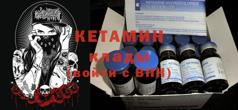 Кетамин ketamine  Анадырь 