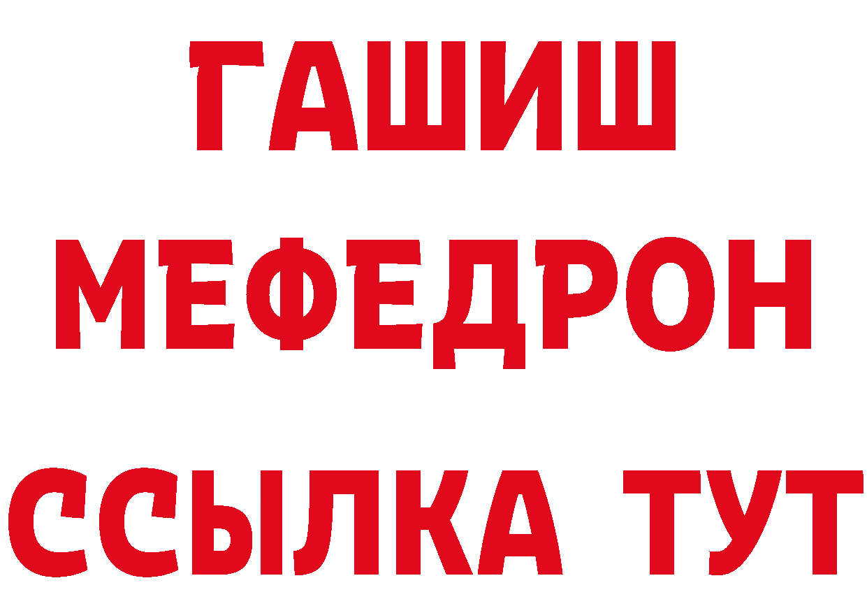 Кетамин VHQ рабочий сайт нарко площадка мега Анадырь