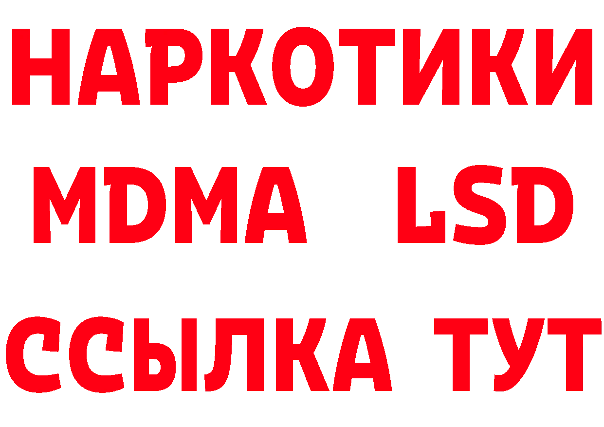 БУТИРАТ BDO онион площадка KRAKEN Анадырь