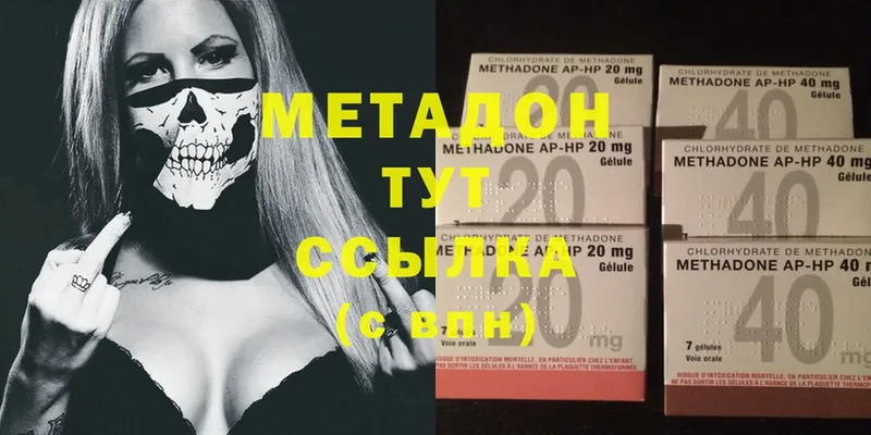 МЕТАДОН methadone  Анадырь 