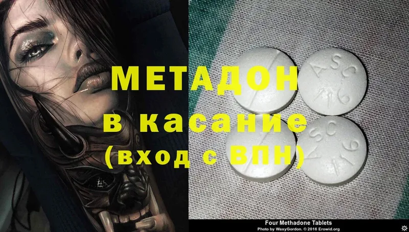 МЕТАДОН methadone  это формула  Анадырь  продажа наркотиков 